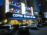 Coffe　Beans　ｂｙ　dao